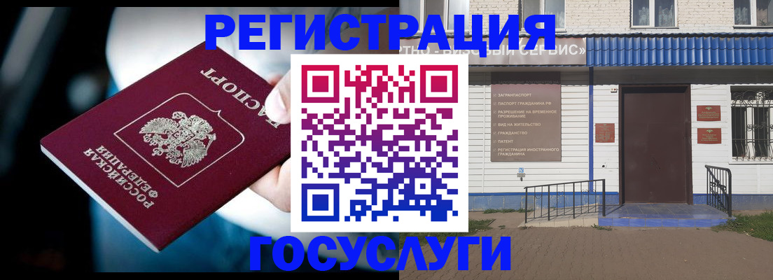 прописка штамп в Судаке